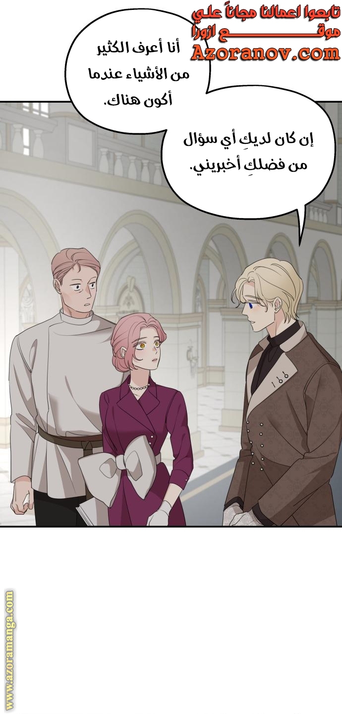 Read My in-laws are obsessed with me ar Manga Online