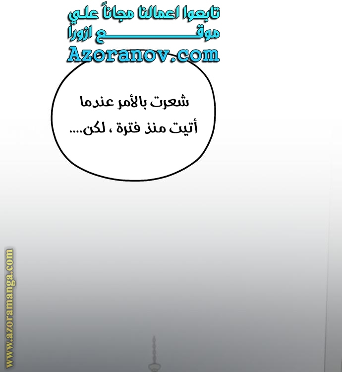 Read My in-laws are obsessed with me ar Manga Online