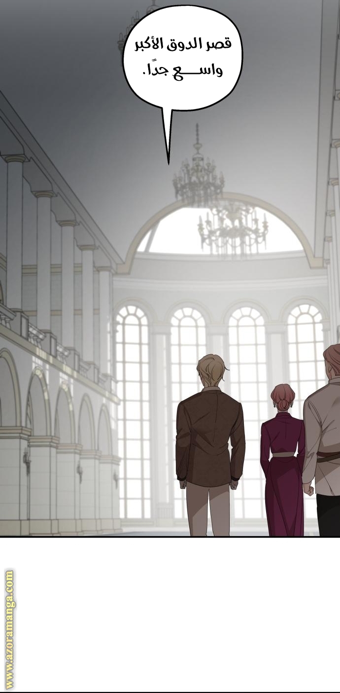 Read My in-laws are obsessed with me ar Manga Online