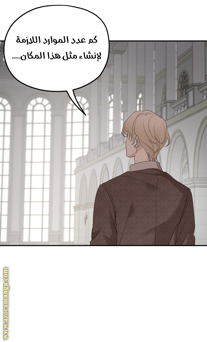 Read My in-laws are obsessed with me ar Manga Online