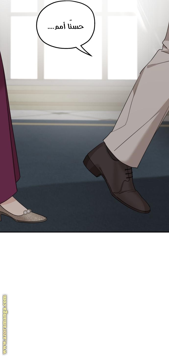 Read My in-laws are obsessed with me ar Manga Online