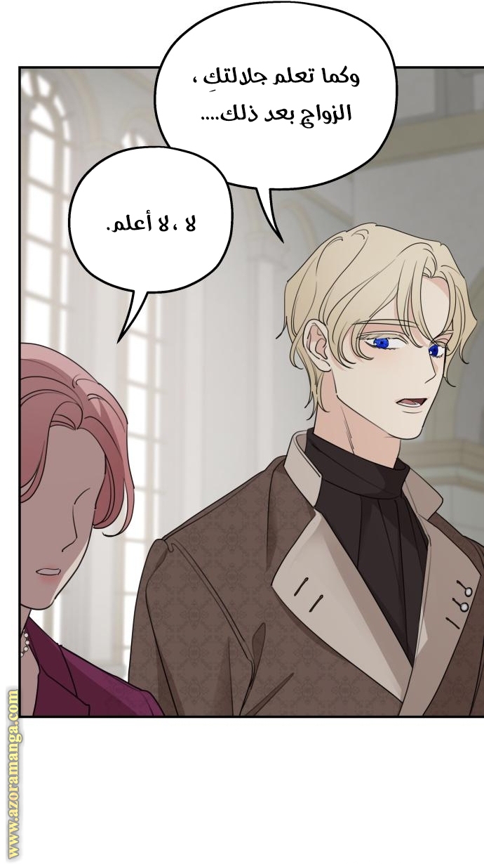 Read My in-laws are obsessed with me ar Manga Online