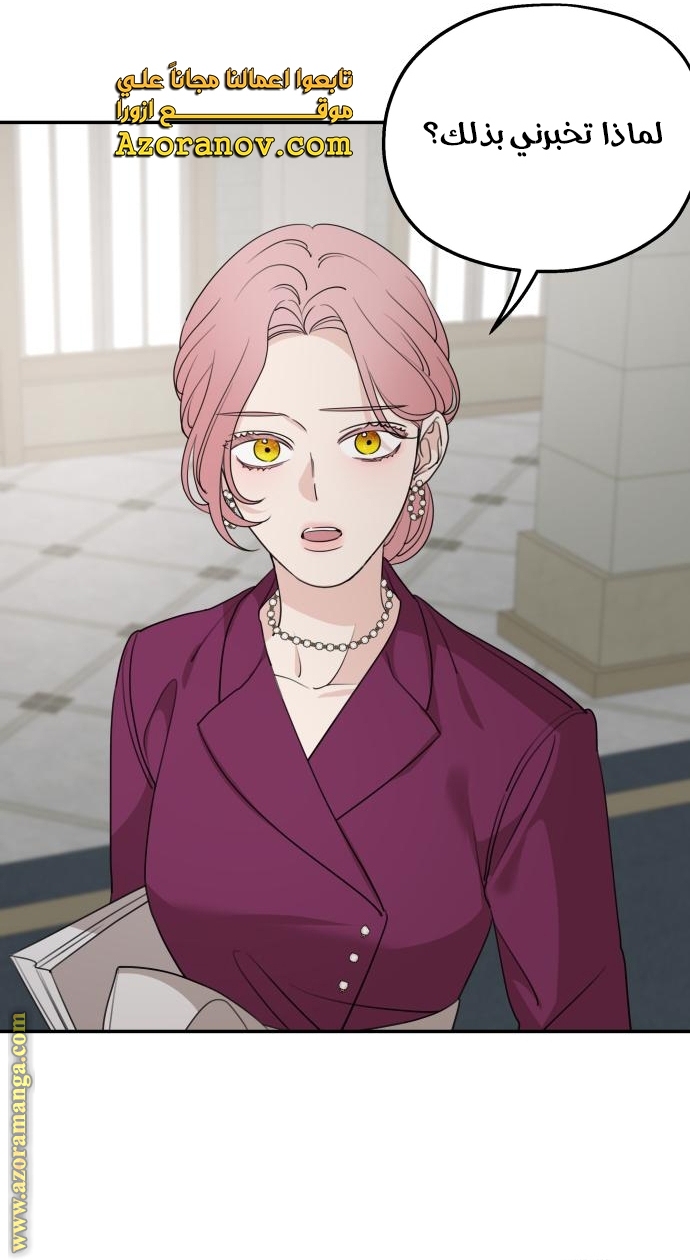 Read My in-laws are obsessed with me ar Manga Online