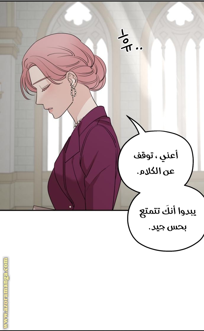 Read My in-laws are obsessed with me ar Manga Online