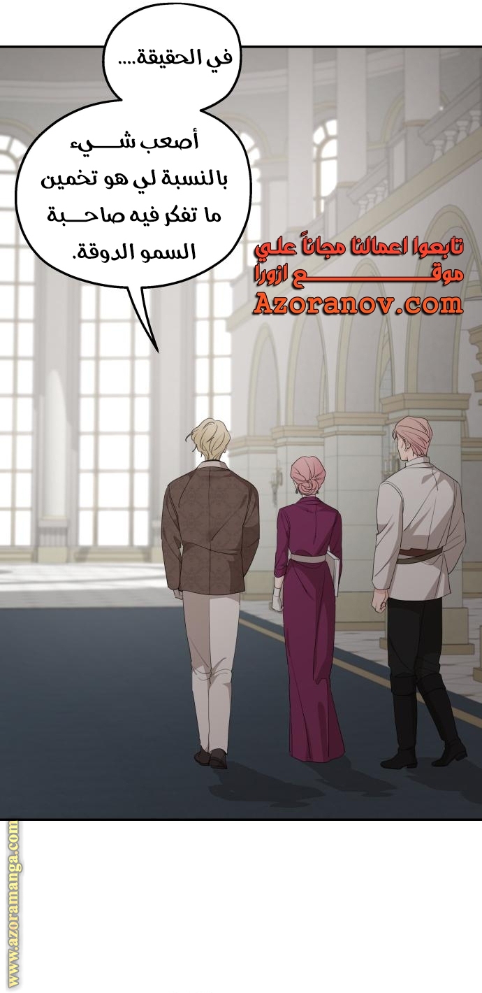 Read My in-laws are obsessed with me ar Manga Online