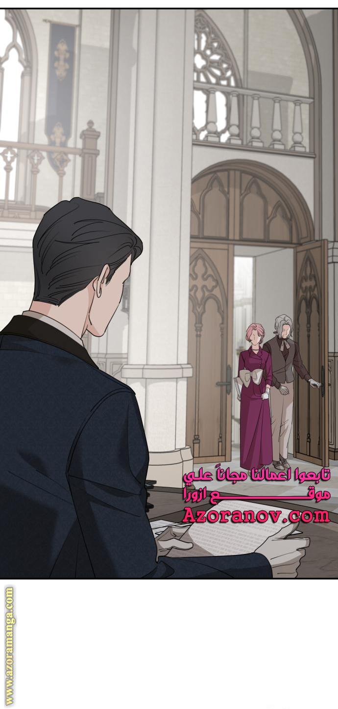 Read My in-laws are obsessed with me ar Manga Online