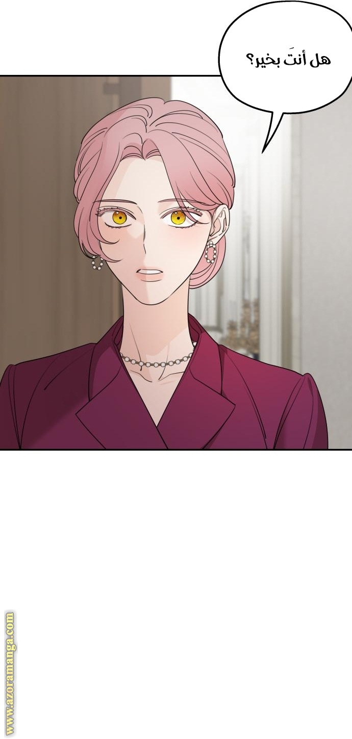 Read My in-laws are obsessed with me ar Manga Online