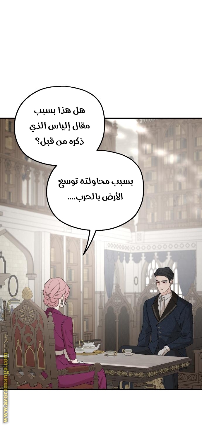 Read My in-laws are obsessed with me ar Manga Online