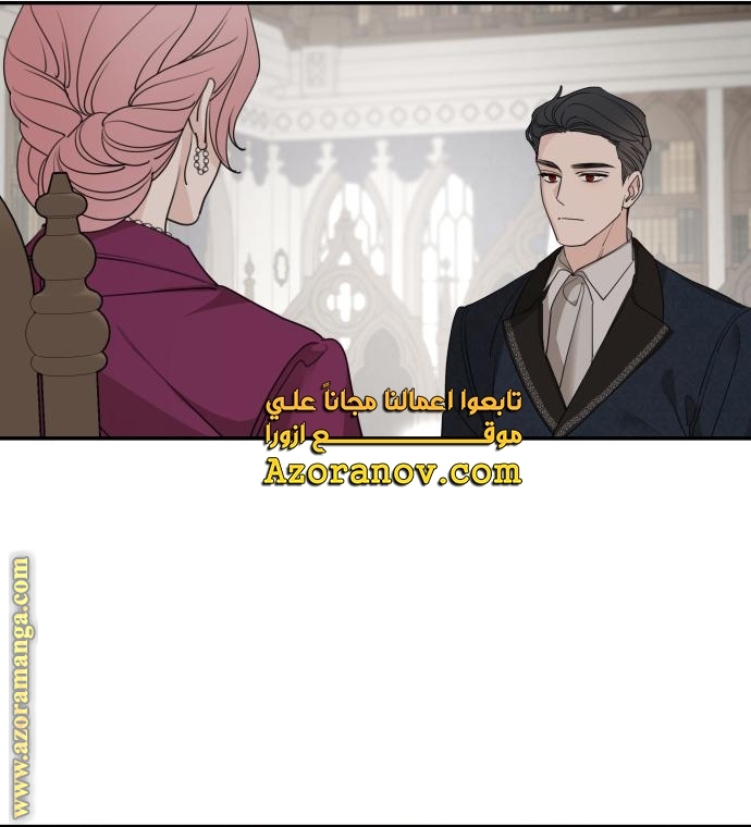 Read My in-laws are obsessed with me ar Manga Online