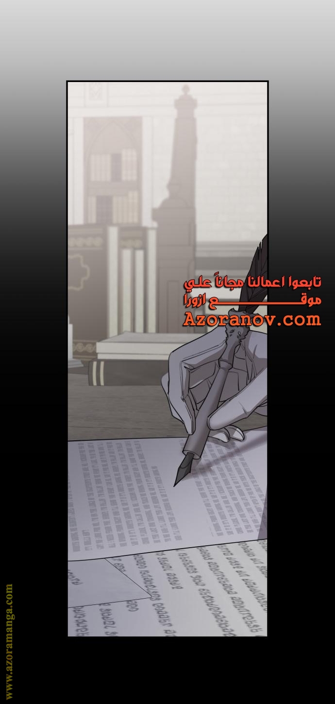 Read My in-laws are obsessed with me ar Manga Online