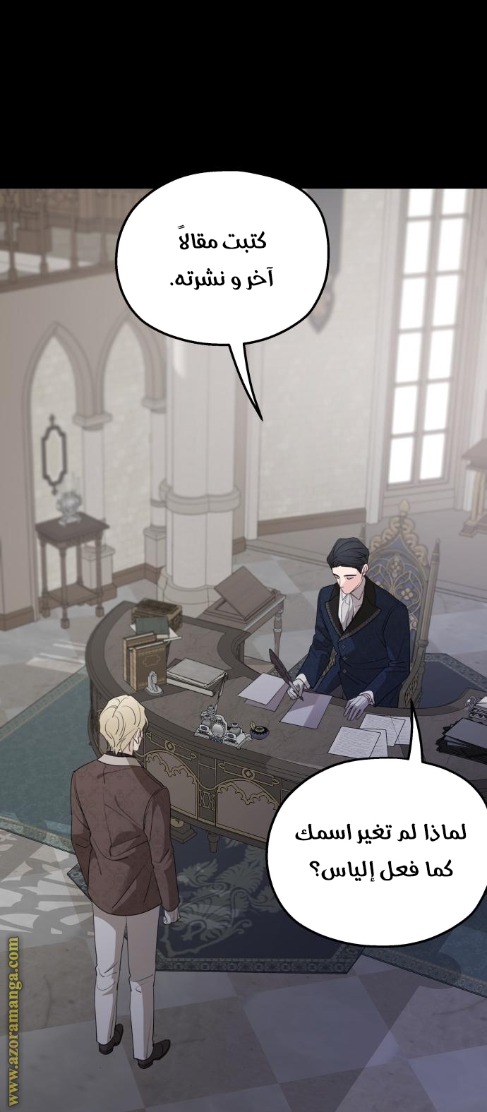 Read My in-laws are obsessed with me ar Manga Online