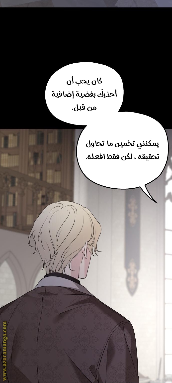 Read My in-laws are obsessed with me ar Manga Online