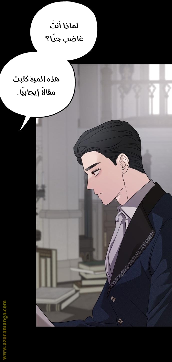 Read My in-laws are obsessed with me ar Manga Online