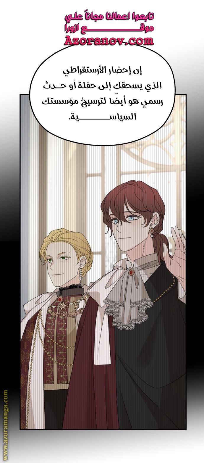 Read My in-laws are obsessed with me ar Manga Online