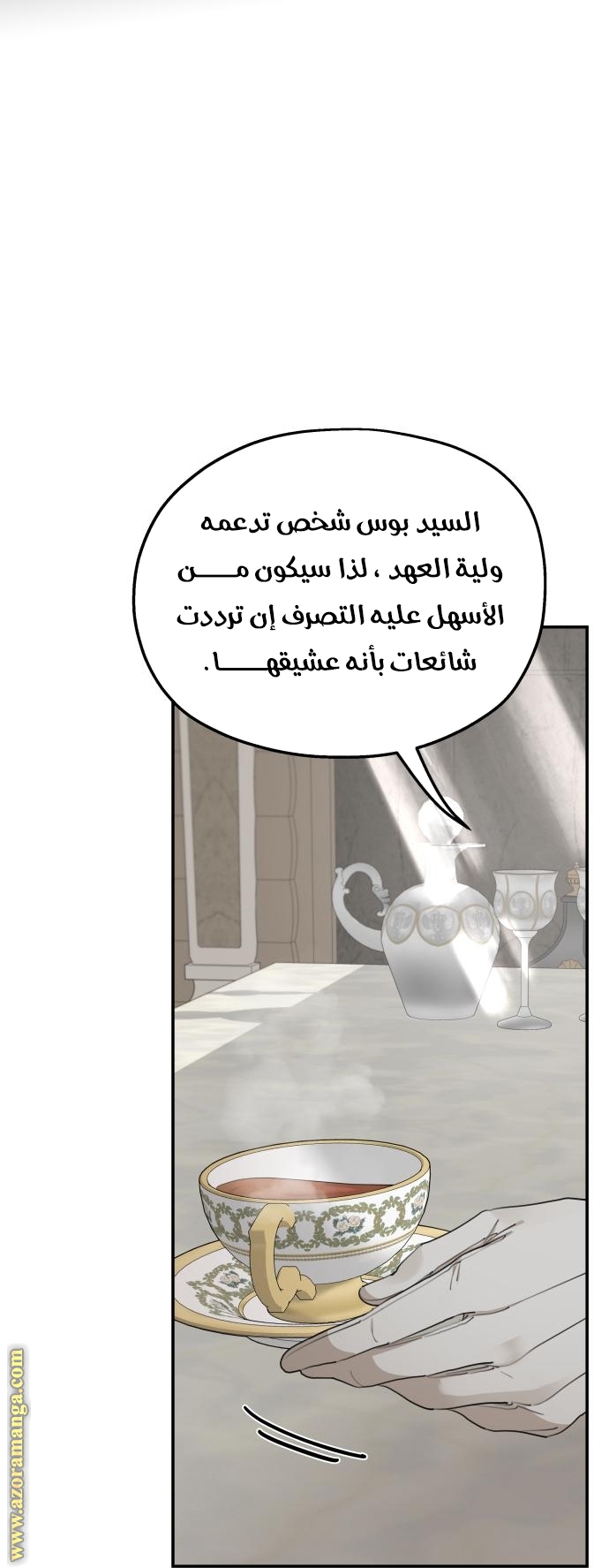 Read My in-laws are obsessed with me ar Manga Online