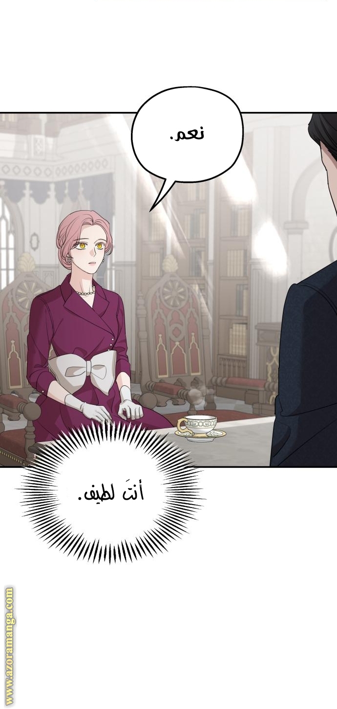 Read My in-laws are obsessed with me ar Manga Online