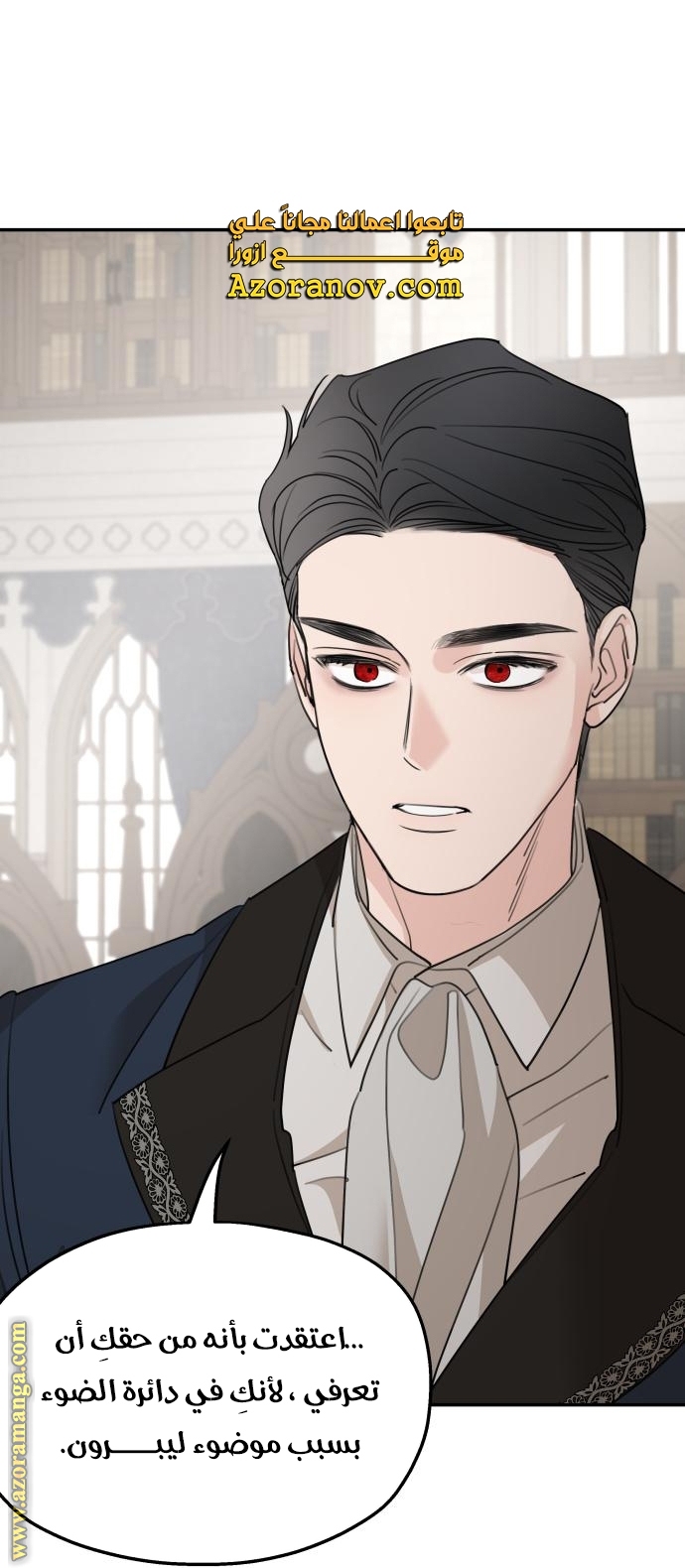 Read My in-laws are obsessed with me ar Manga Online