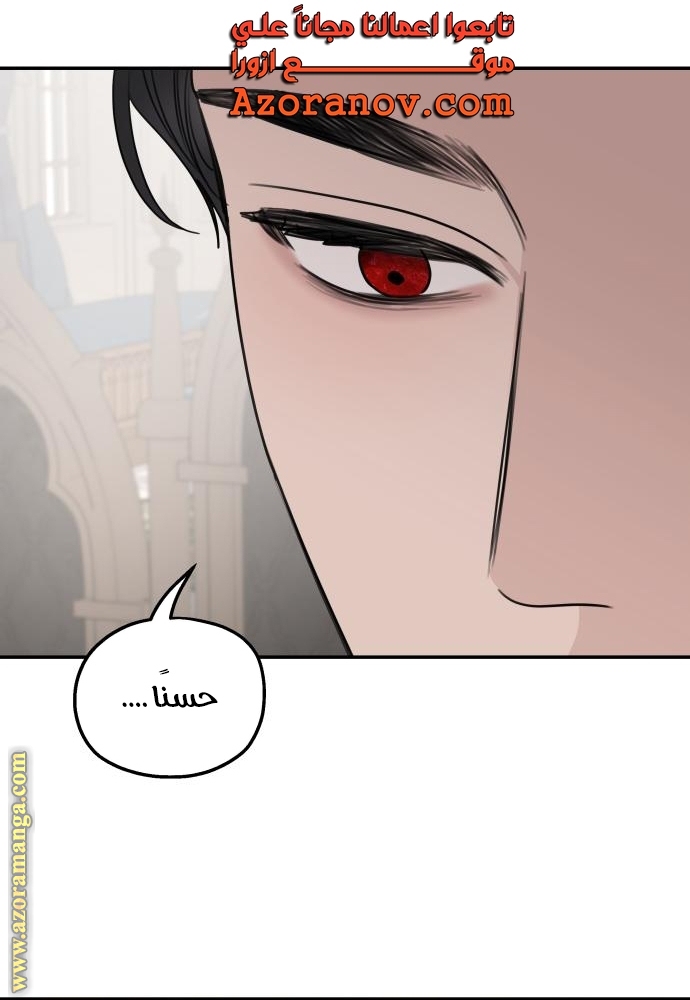 Read My in-laws are obsessed with me ar Manga Online