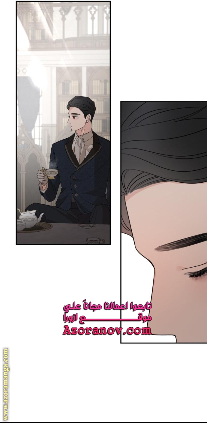 Read My in-laws are obsessed with me ar Manga Online