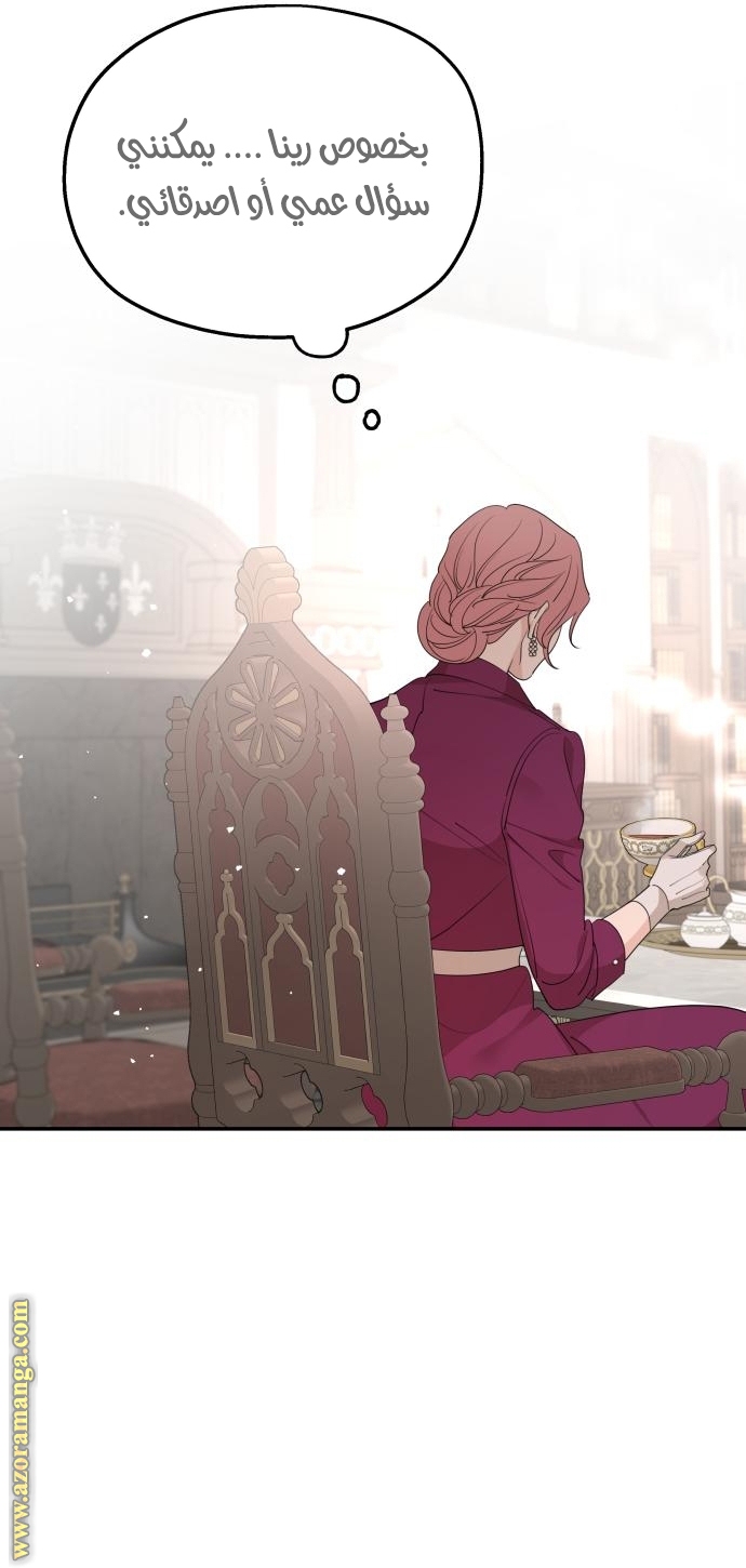 Read My in-laws are obsessed with me ar Manga Online