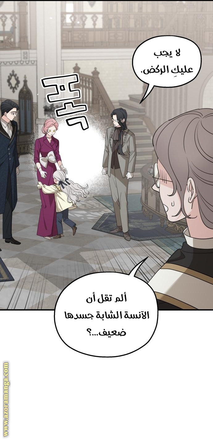 Read My in-laws are obsessed with me ar Manga Online