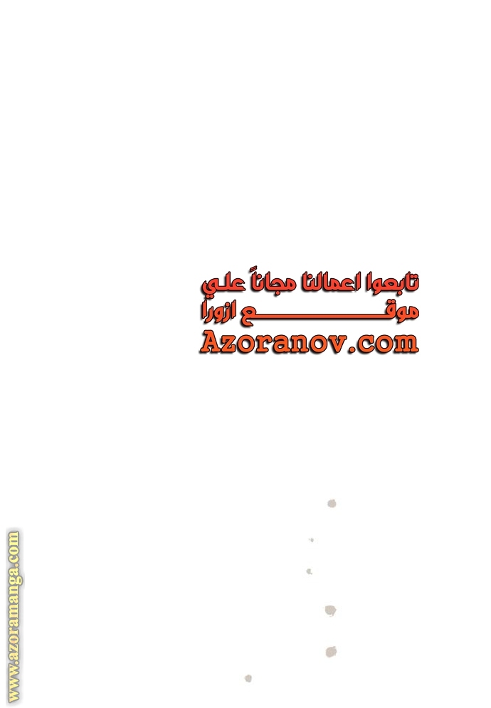 Read My in-laws are obsessed with me ar Manga Online