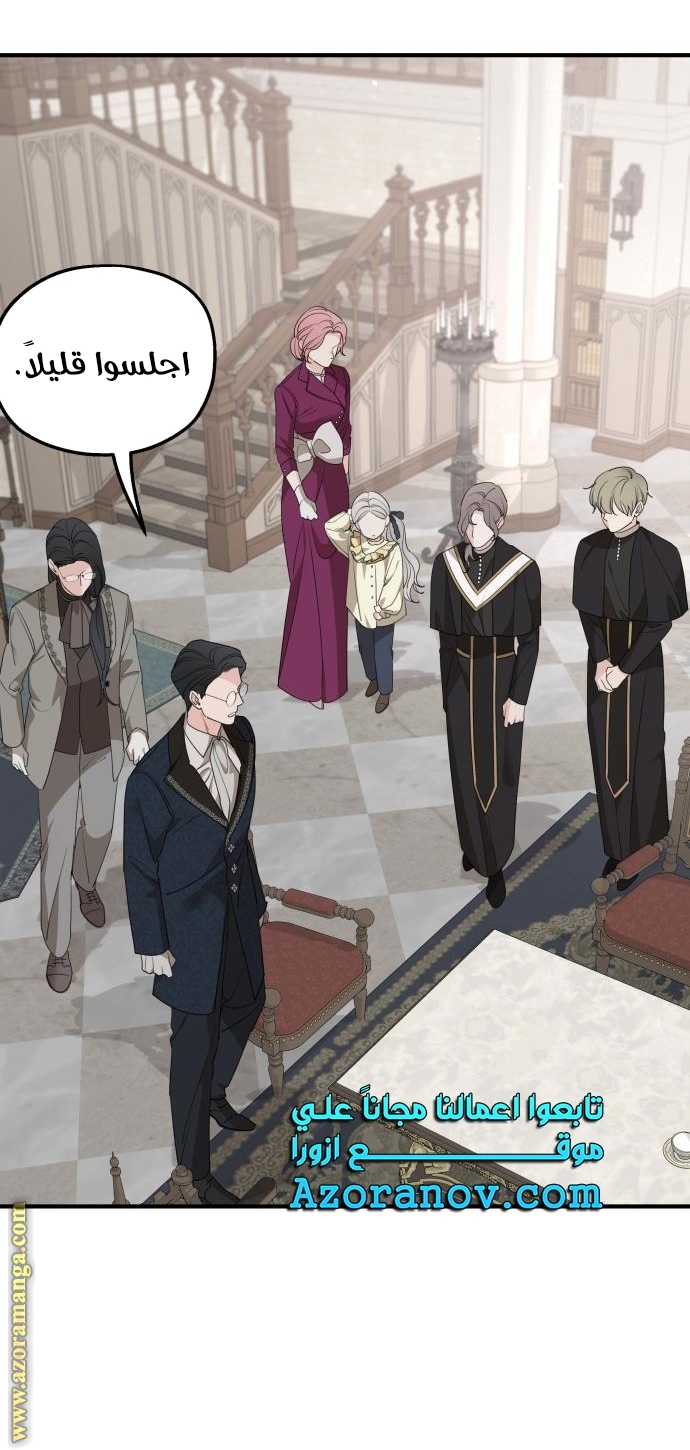 Read My in-laws are obsessed with me ar Manga Online