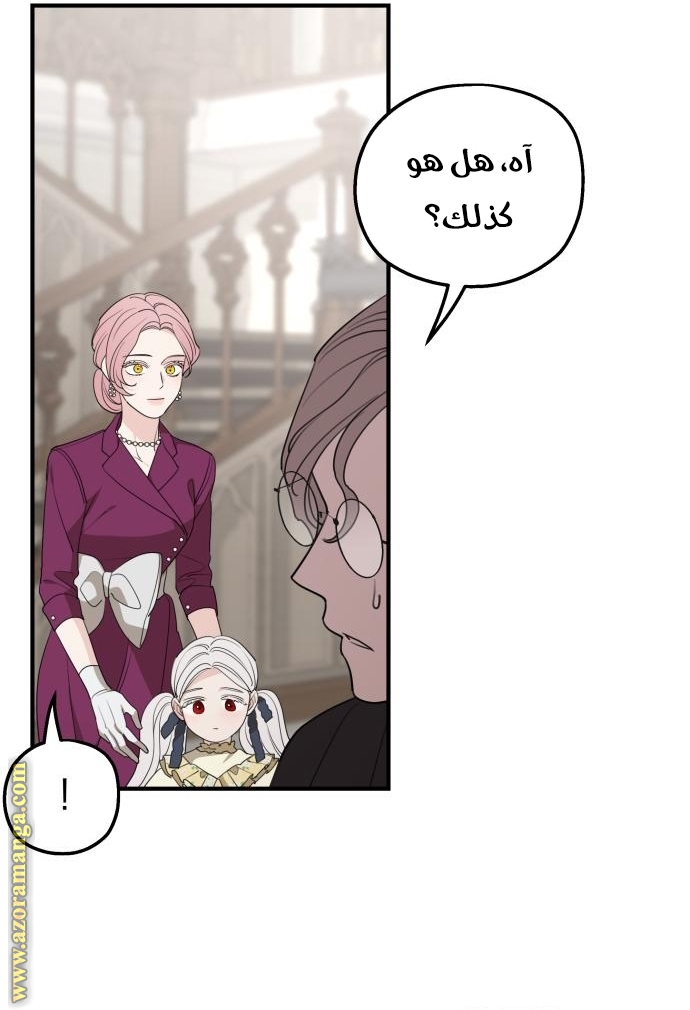 Read My in-laws are obsessed with me ar Manga Online