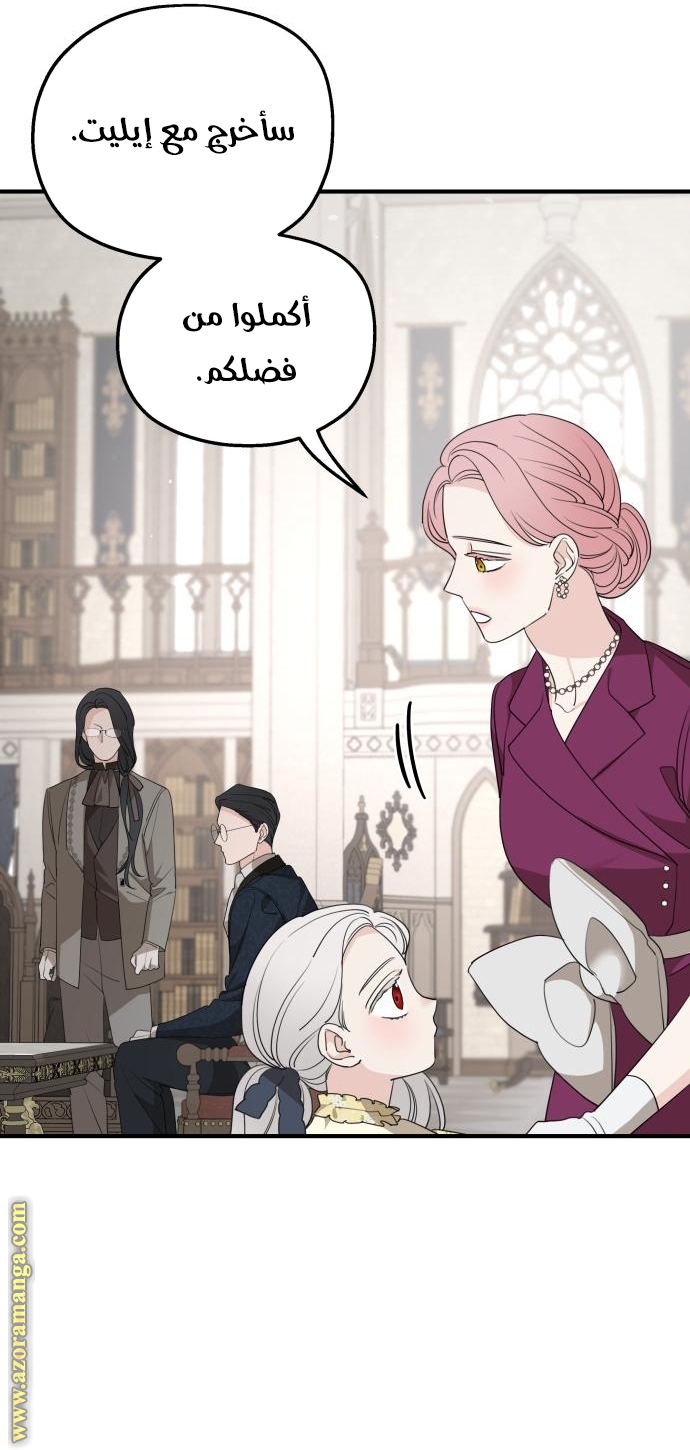 Read My in-laws are obsessed with me ar Manga Online