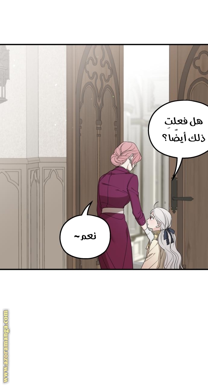 Read My in-laws are obsessed with me ar Manga Online