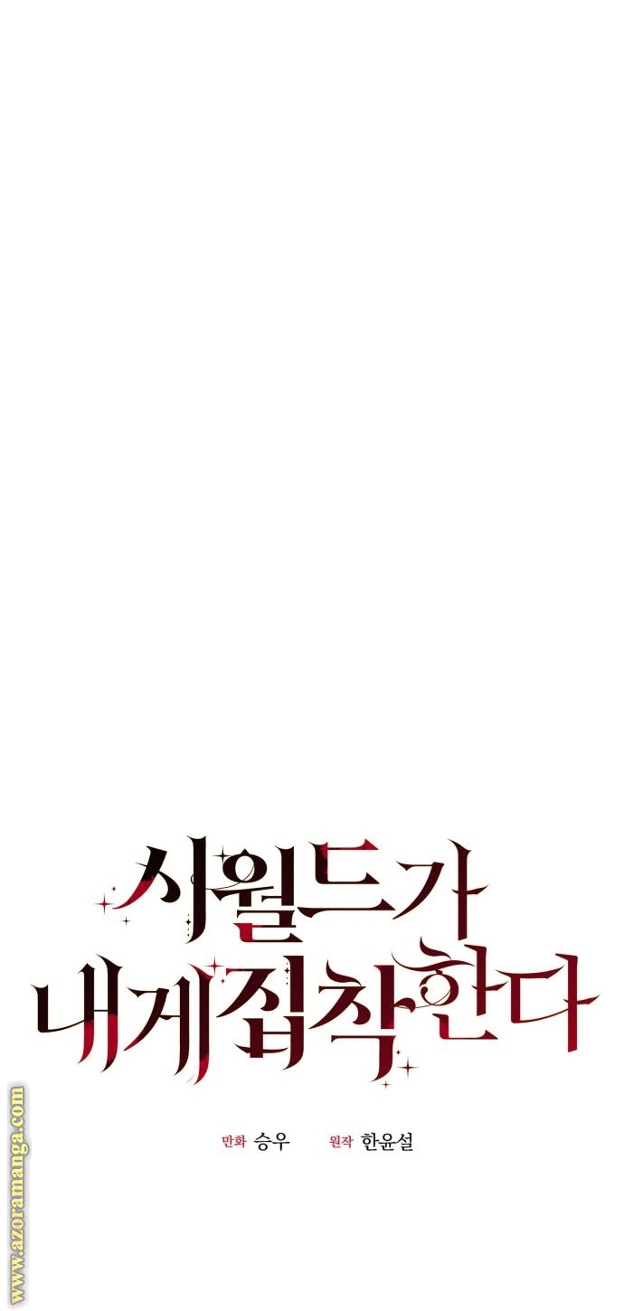 Read My in-laws are obsessed with me ar Manga Online