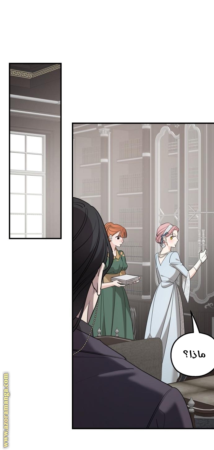 Read My in-laws are obsessed with me ar Manga Online