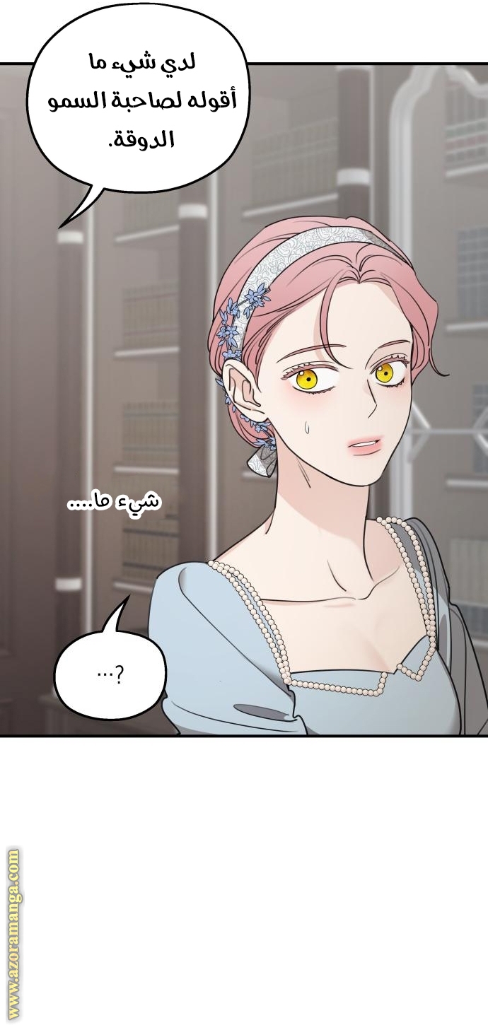 Read My in-laws are obsessed with me ar Manga Online