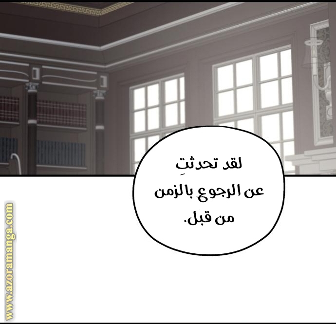 Read My in-laws are obsessed with me ar Manga Online