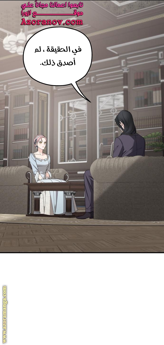 Read My in-laws are obsessed with me ar Manga Online