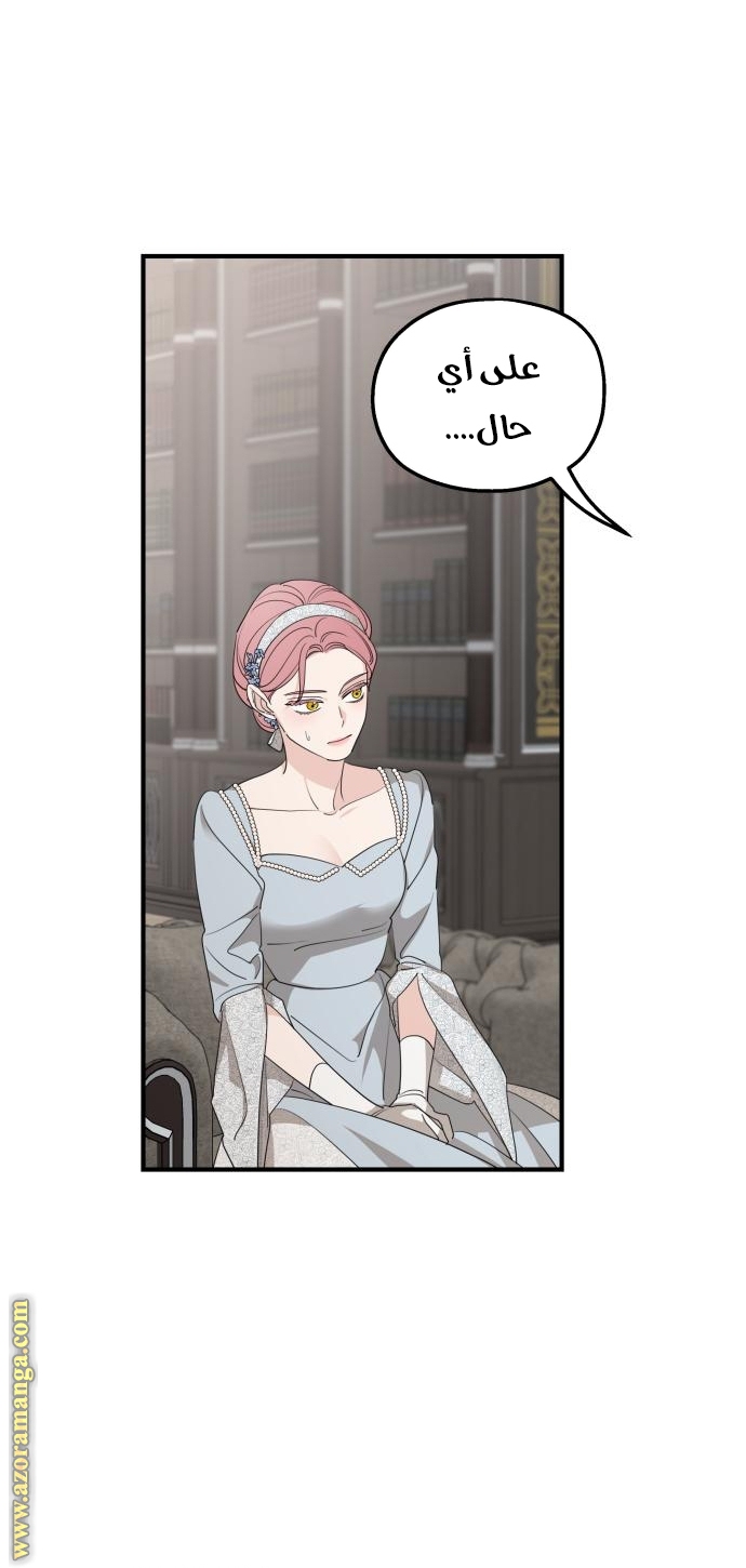 Read My in-laws are obsessed with me ar Manga Online