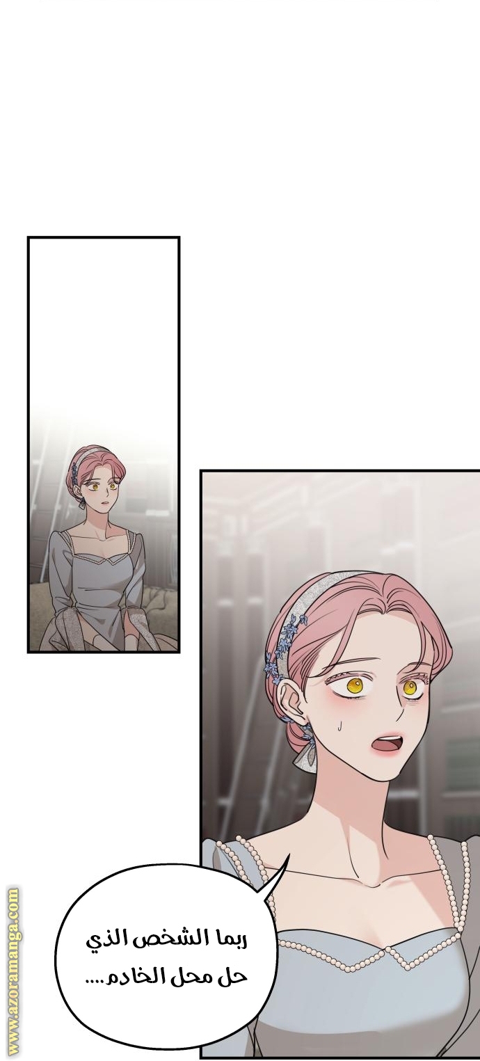 Read My in-laws are obsessed with me ar Manga Online