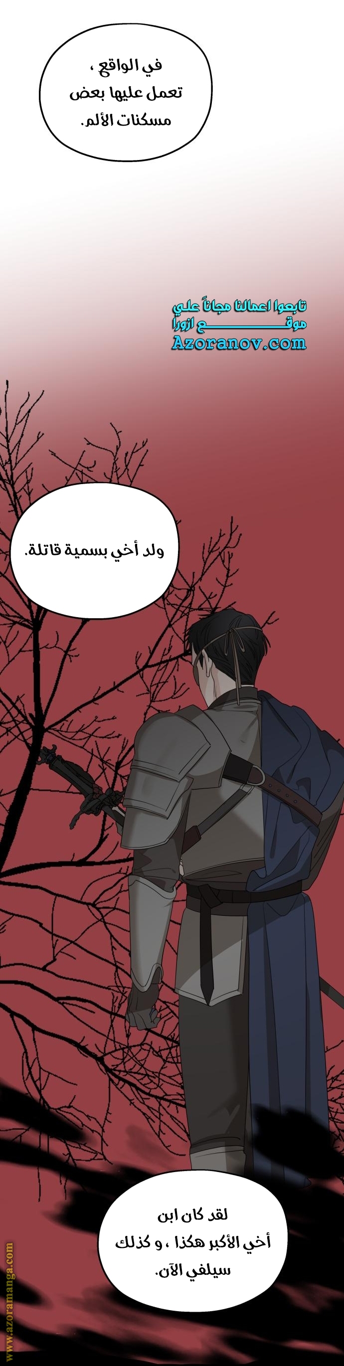 Read My in-laws are obsessed with me ar Manga Online