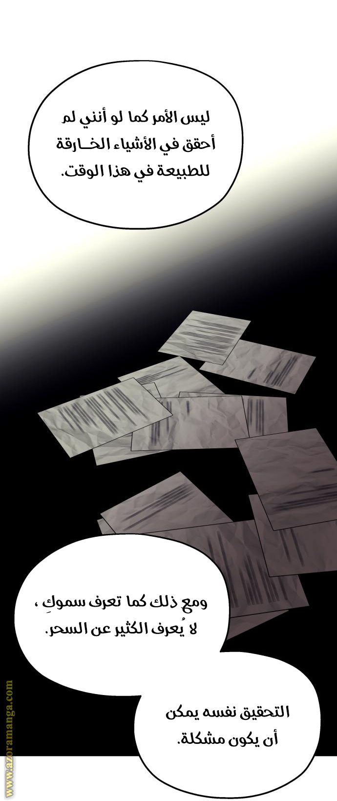 Read My in-laws are obsessed with me ar Manga Online