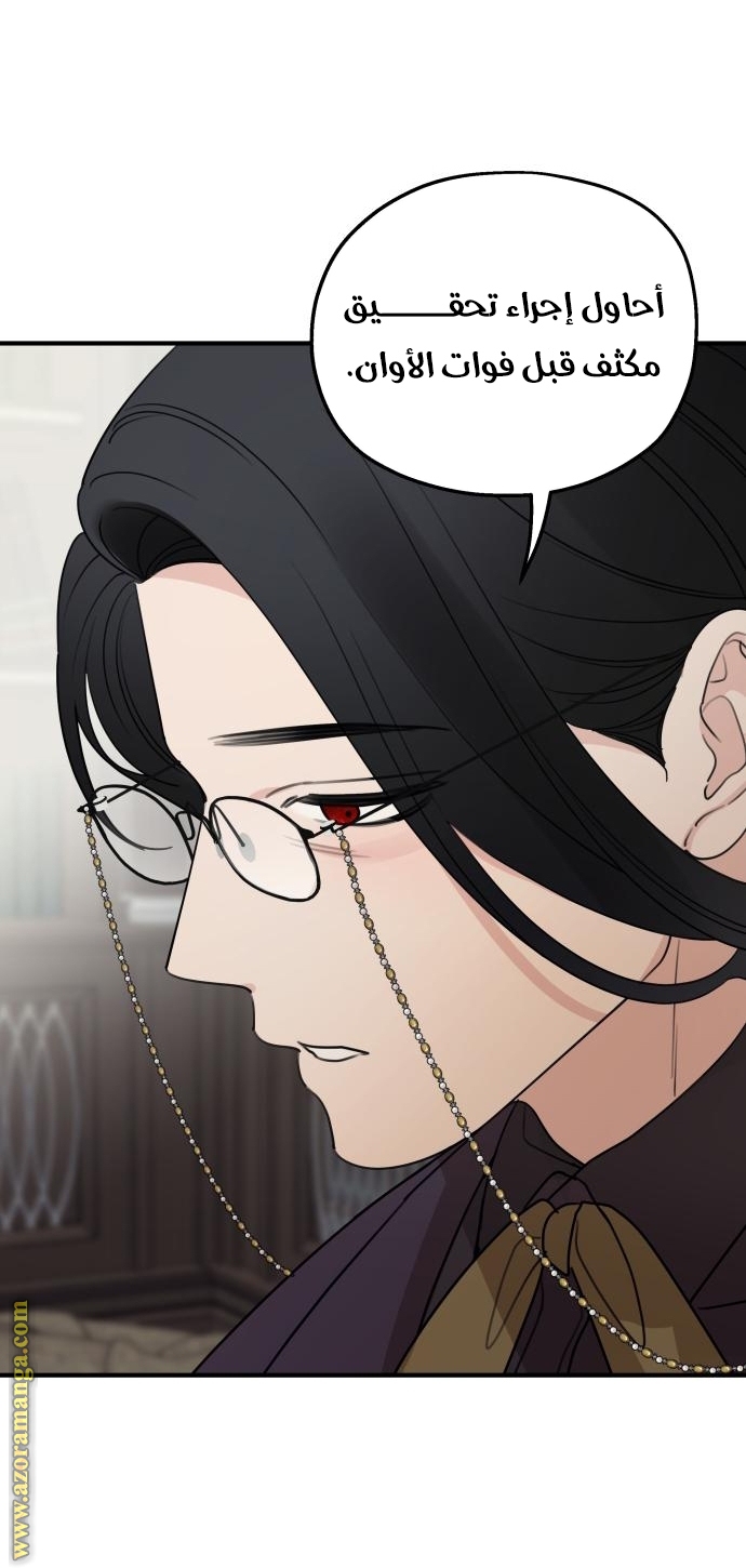 Read My in-laws are obsessed with me ar Manga Online