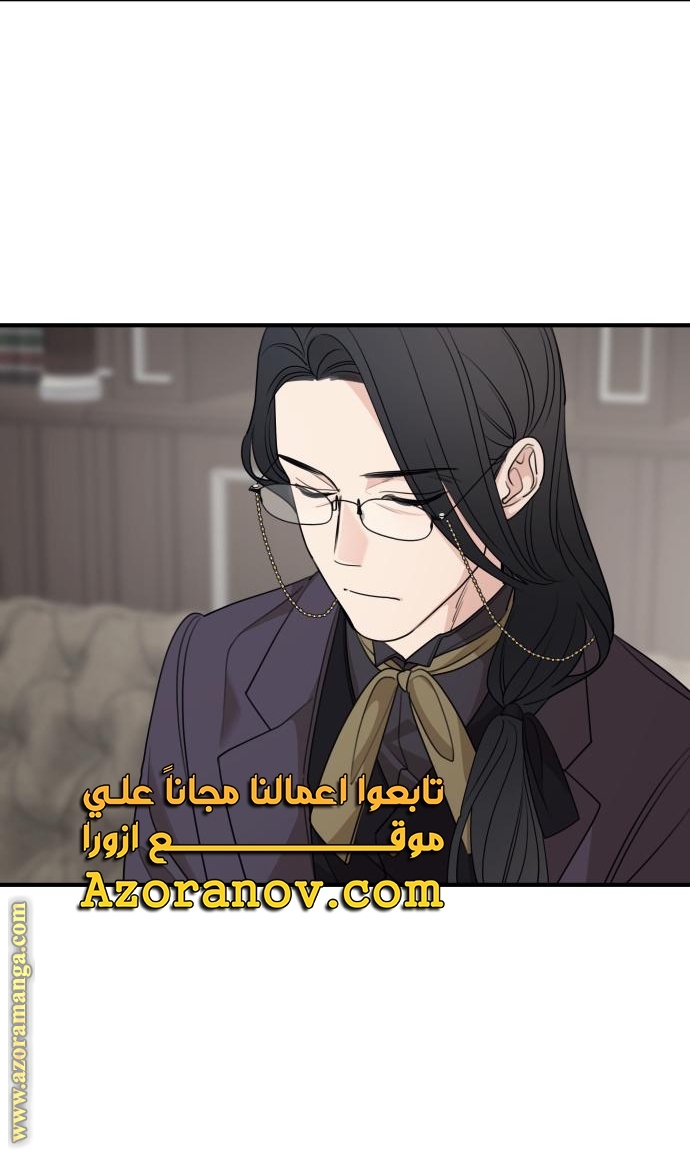 Read My in-laws are obsessed with me ar Manga Online