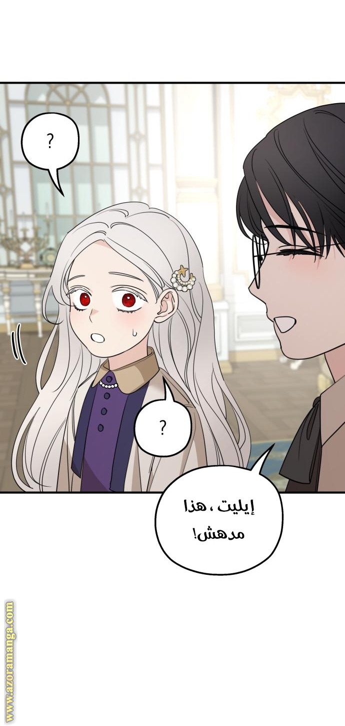 Read My in-laws are obsessed with me ar Manga Online