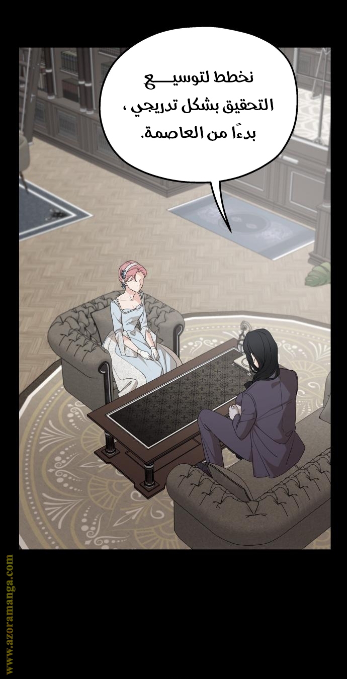 Read My in-laws are obsessed with me ar Manga Online