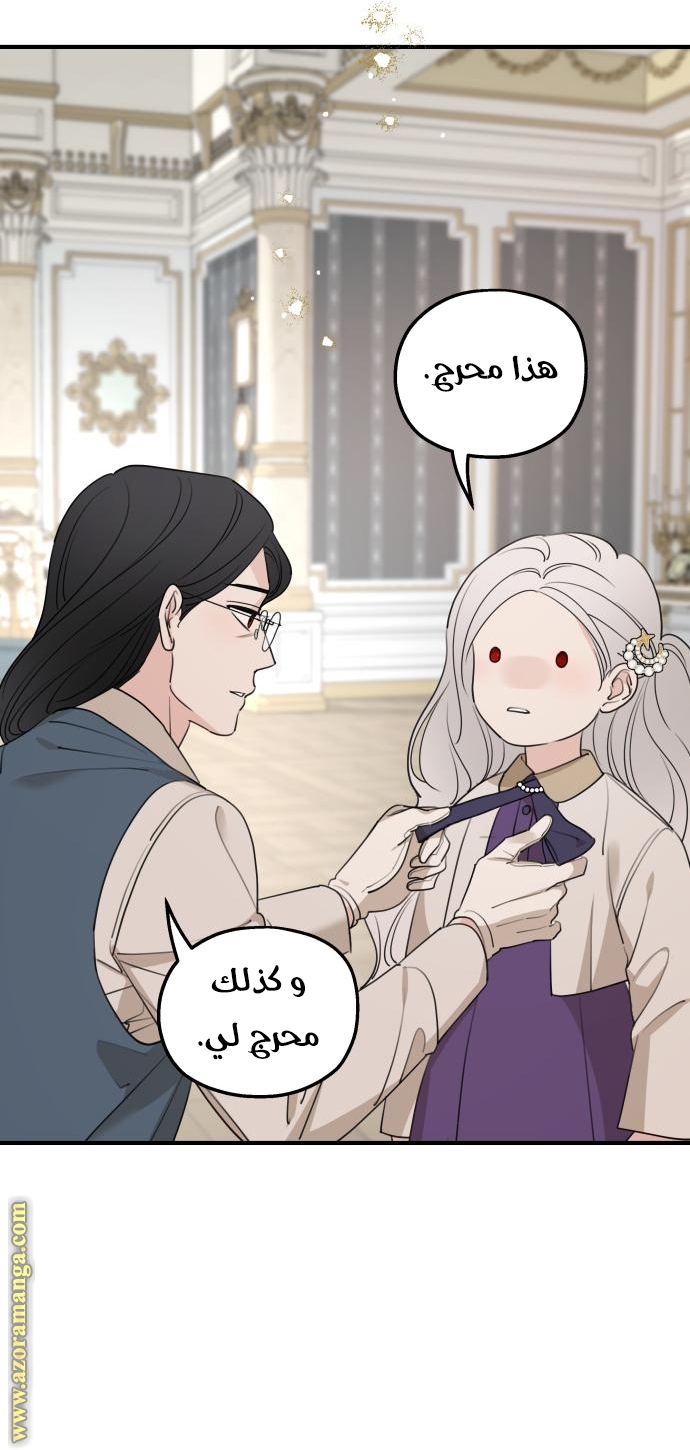 Read My in-laws are obsessed with me ar Manga Online