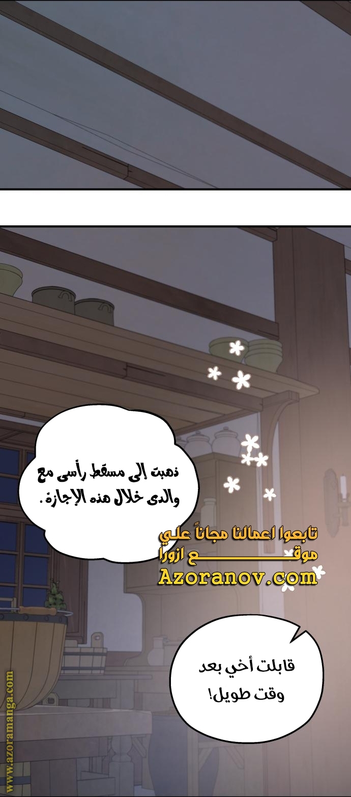 Read My in-laws are obsessed with me ar Manga Online