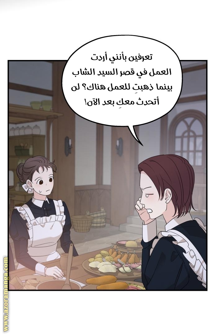 Read My in-laws are obsessed with me ar Manga Online