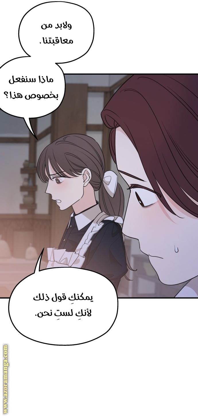 Read My in-laws are obsessed with me ar Manga Online