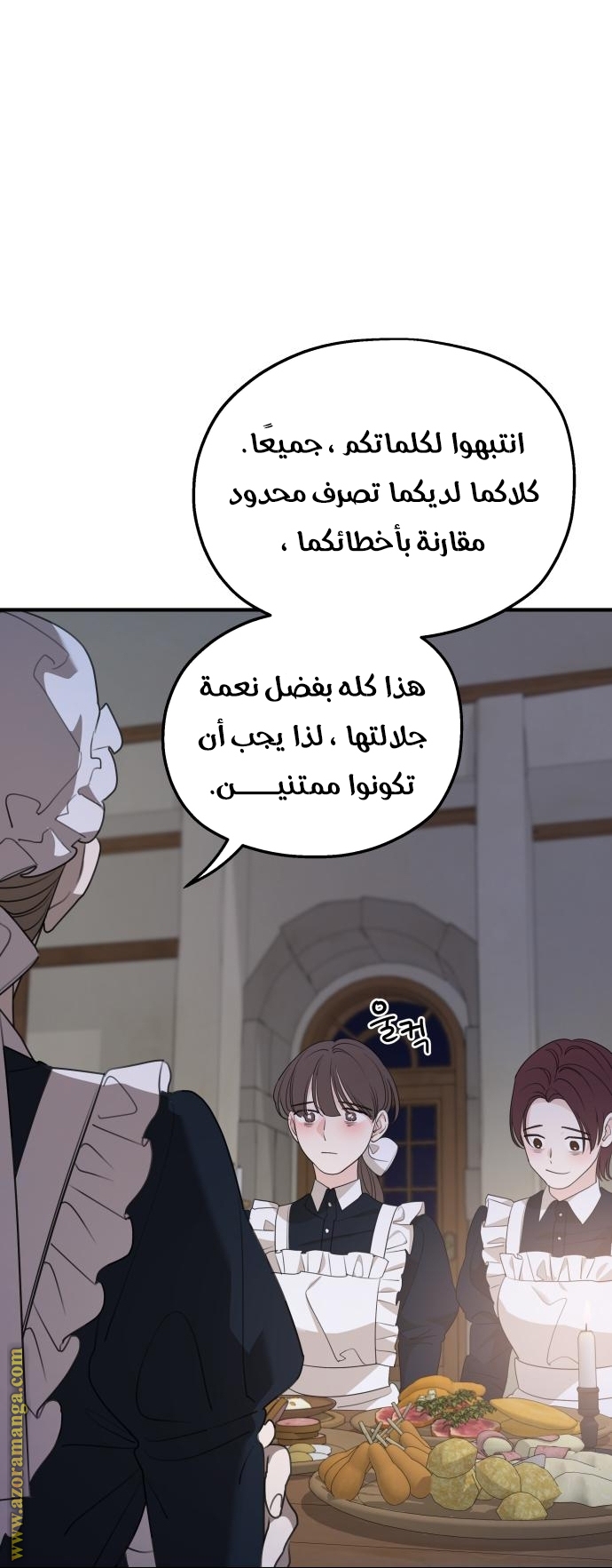 Read My in-laws are obsessed with me ar Manga Online