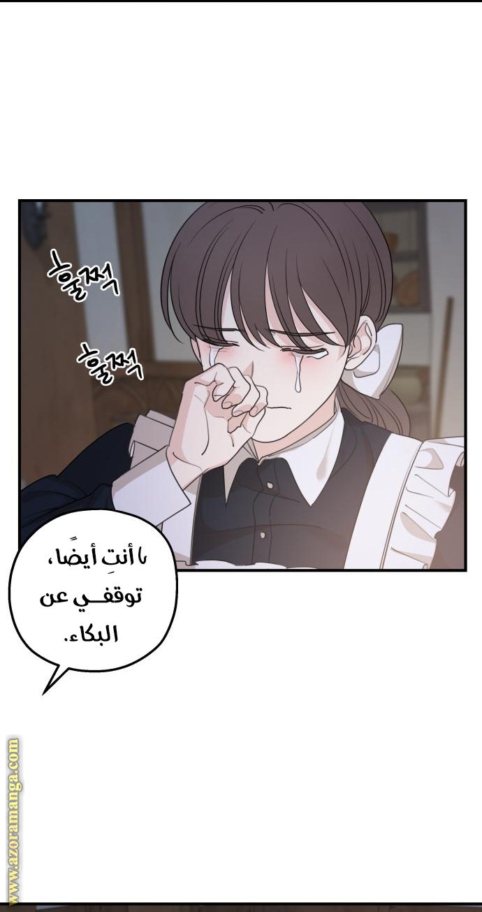 Read My in-laws are obsessed with me ar Manga Online