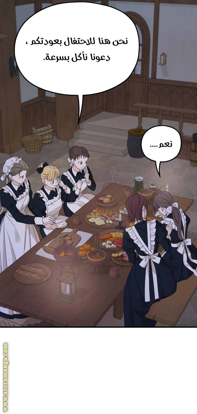 Read My in-laws are obsessed with me ar Manga Online